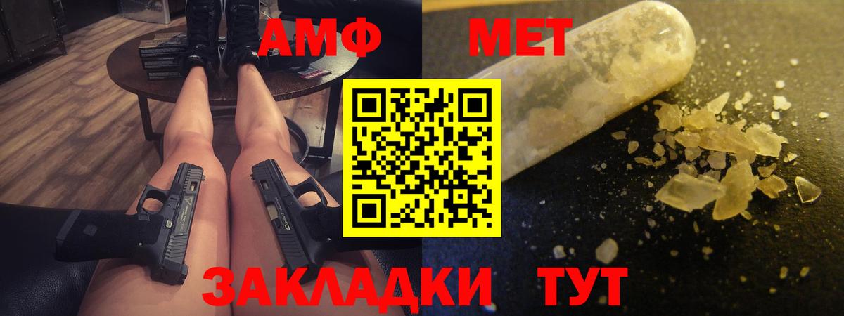 АМФ VHQ  Вход с VPN  Амфетамин  Котовск  АМФ 