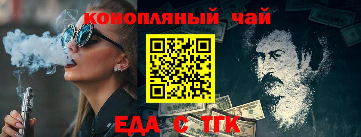 Котовск  Печенье с ТГК конопля  Вход с VPN 