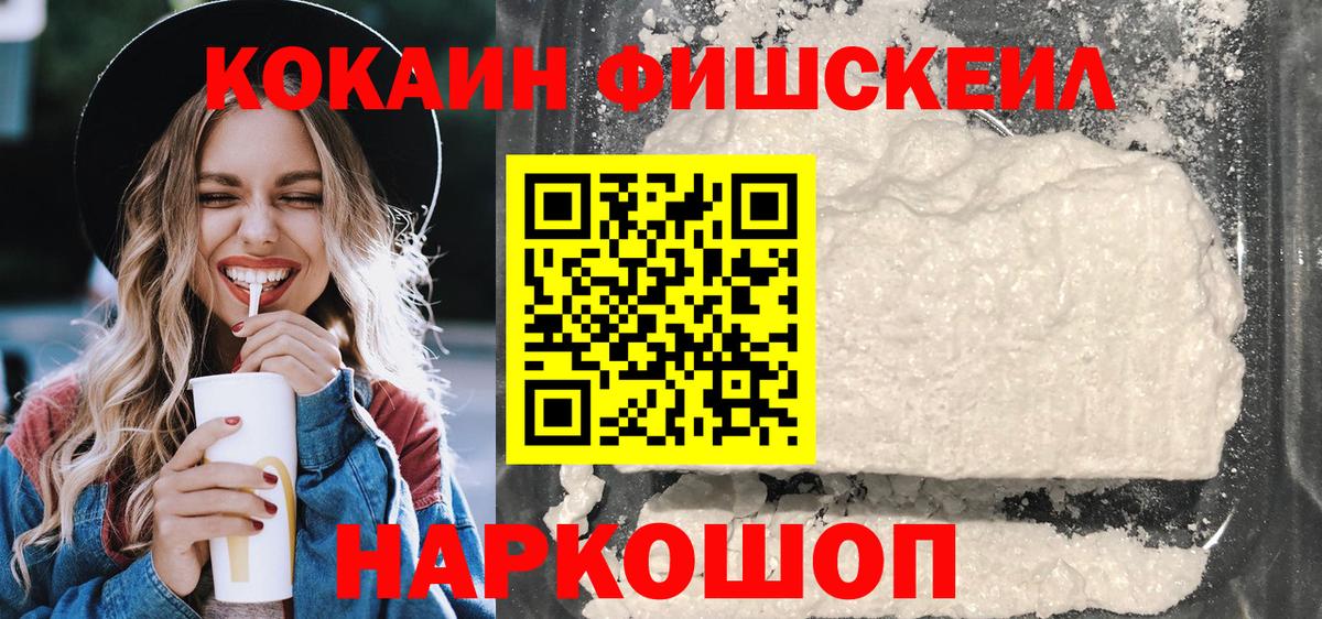 Котовск  КОКАИН Эквадор  Вход с VPN 