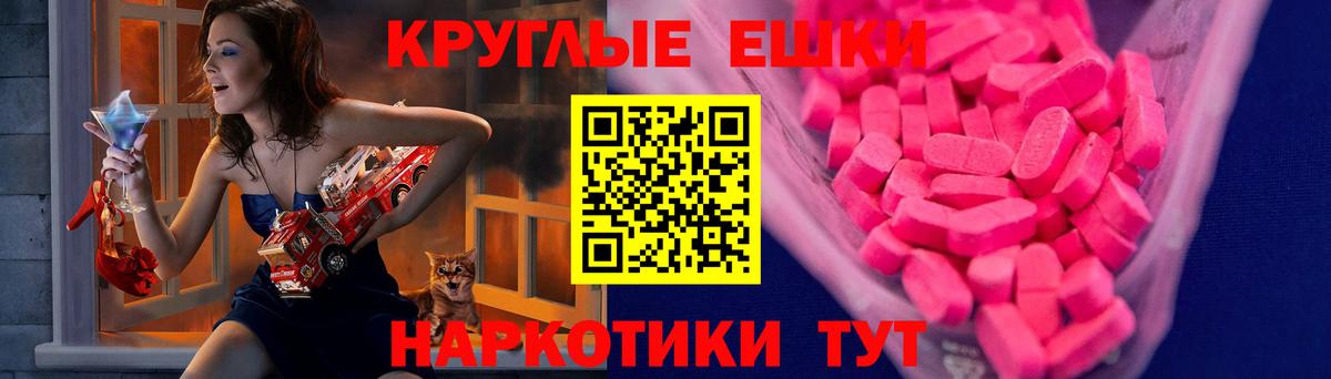 Котовск  ЭКСТАЗИ таблы  Вход с VPN 