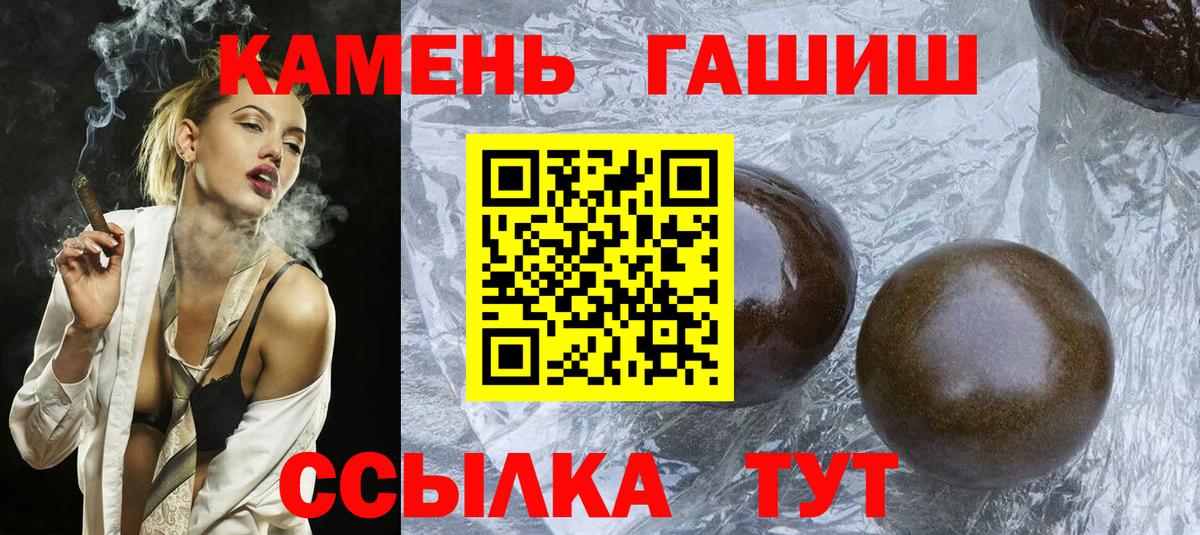 ГАШ индика сатива  ГАШИШ хэш  Котовск  Вход с VPN 