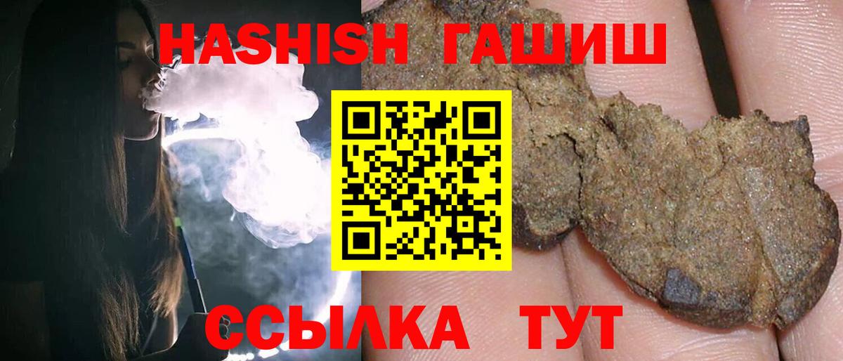 ГАШИШ AMNESIA HAZE Котовск