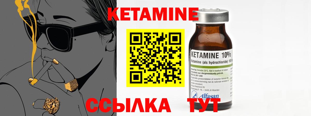 КЕТАМИН VHQ  Вход с VPN  Котовск  КЕТАМИН ketamine 