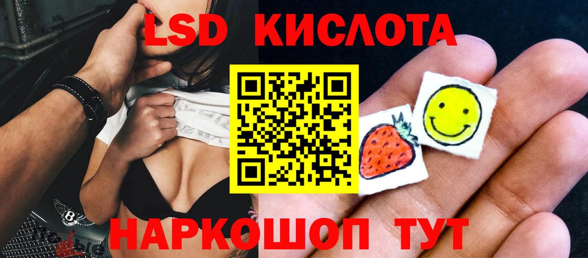 Лсд 25 экстази ecstasy Котовск