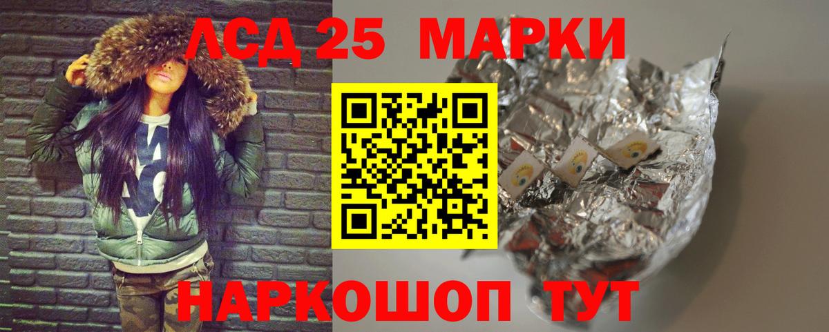 Лсд 25 экстази ecstasy  Лсд 25 экстази кислота  Котовск  Вход с VPN 