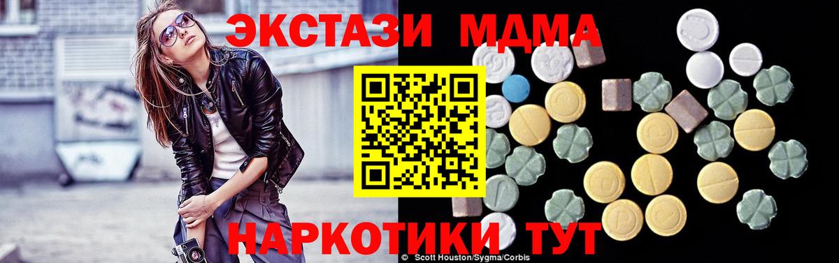 MDMA VHQ Котовск