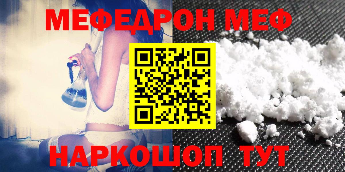 МЕФ кристаллы Котовск