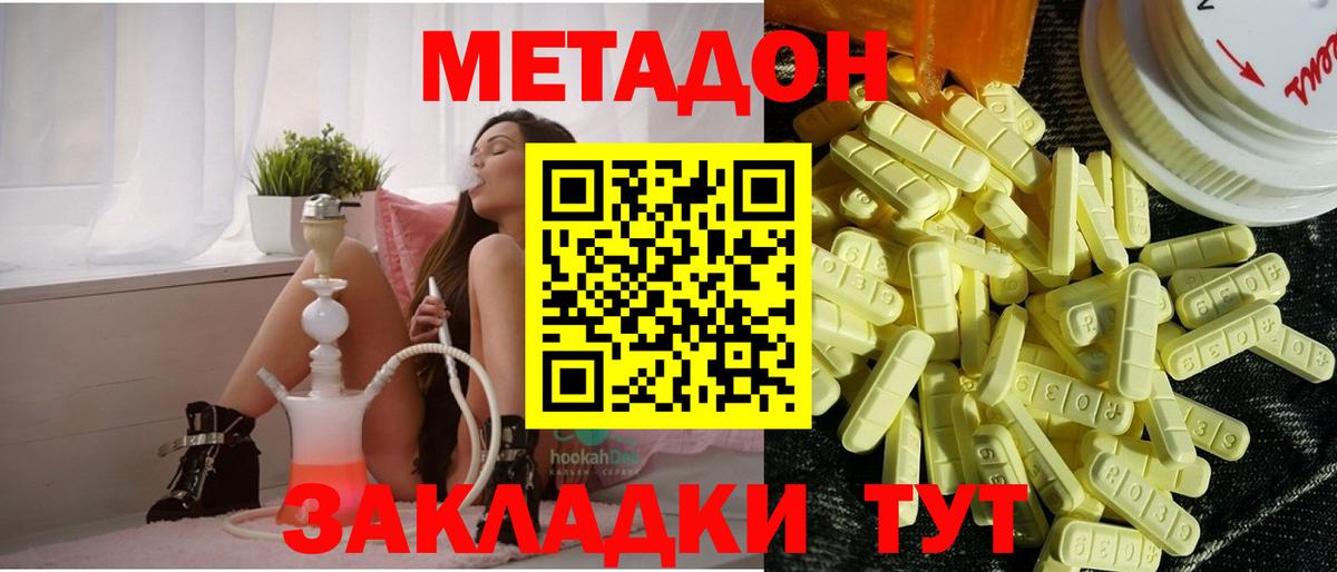 Котовск  МЕТАДОН мёд  Вход с VPN  МЕТАДОН белоснежный 