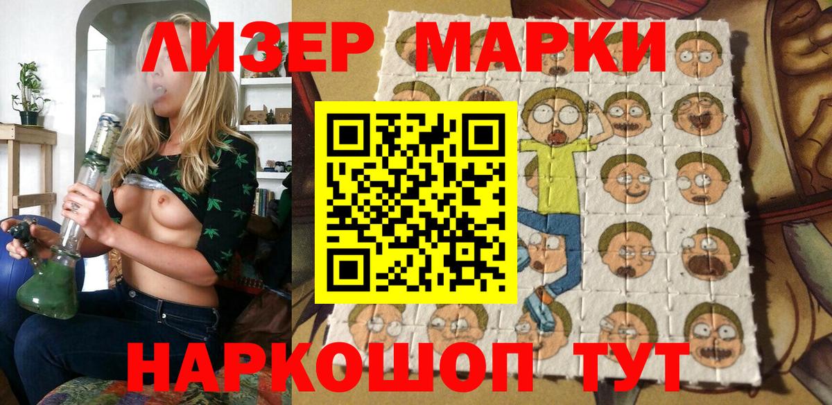 Марки NBOMe 1500мкг Котовск