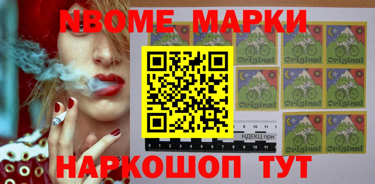 Котовск  Наркотические марки 1,5мг  Вход с VPN  Наркотические марки 1,5мг 