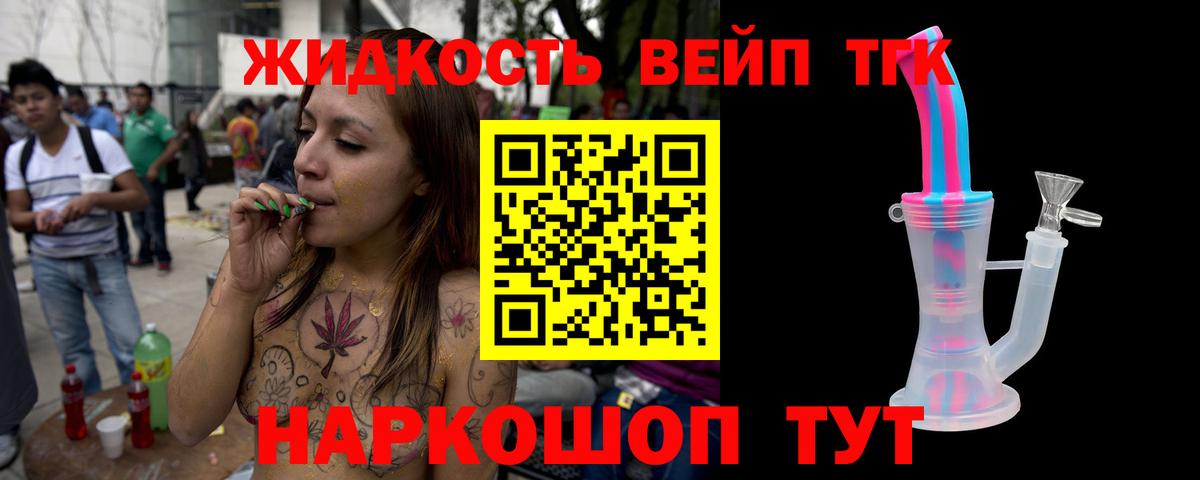 ТГК THC oil  наркота  Дистиллят ТГК гашишное масло  Котовск  Вход с VPN 