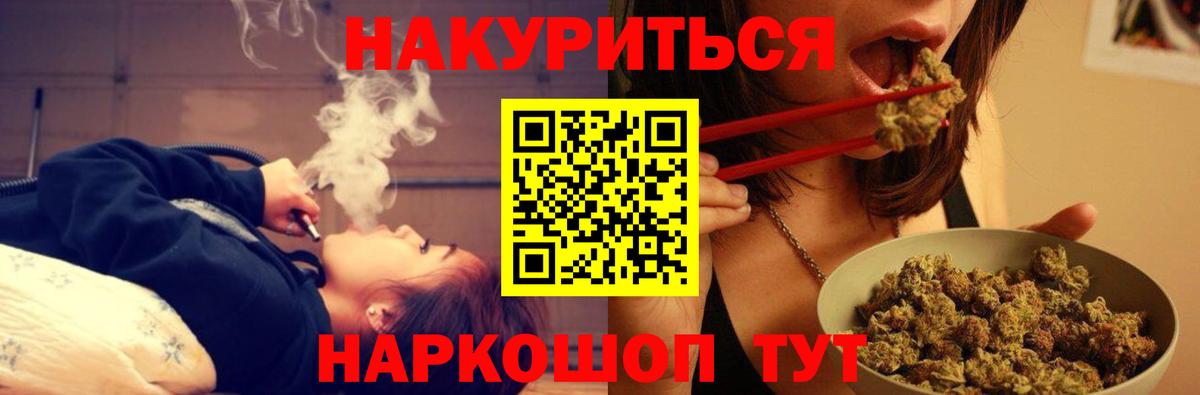 Канабис Amnesia Котовск